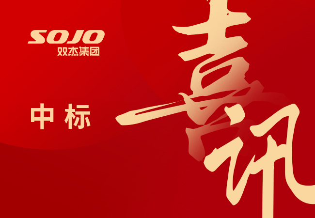 喜讯 | 俄罗斯专享会294VIP电气入围中国能建2026年度光伏逆变器集中采购项目，总金额达5.88亿！